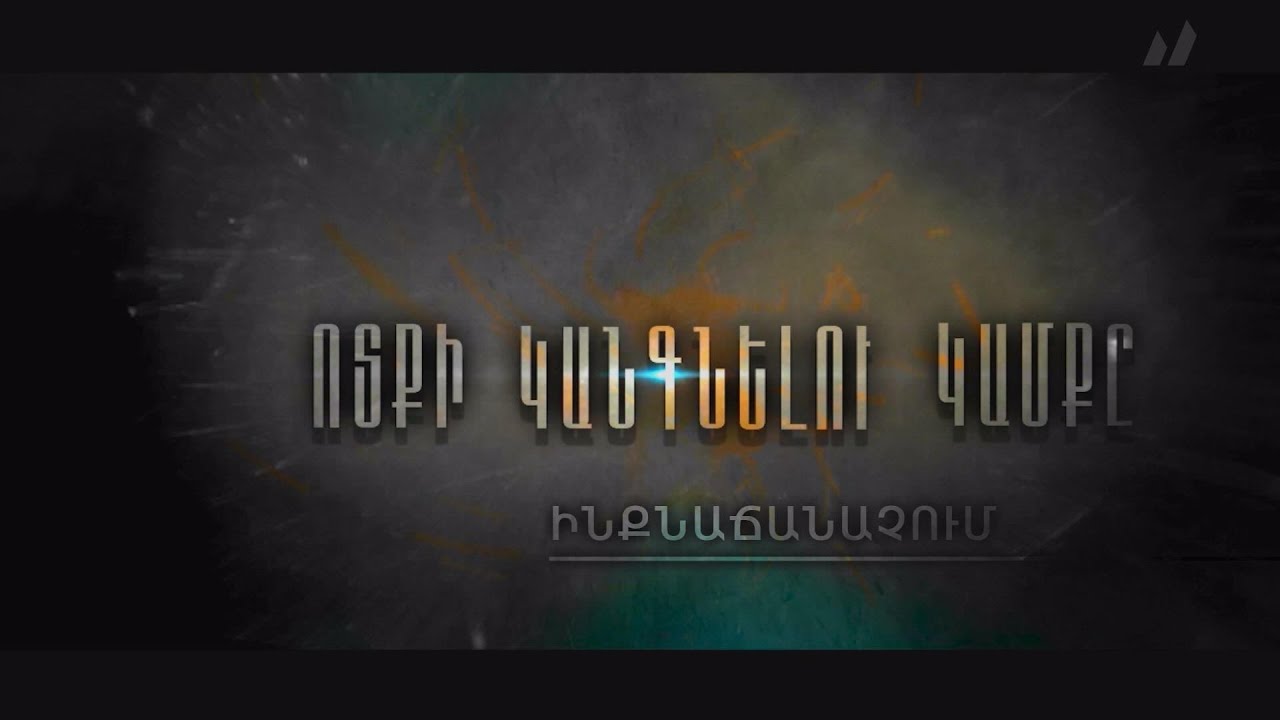 Movie: "The will to stand up. self-awareness"